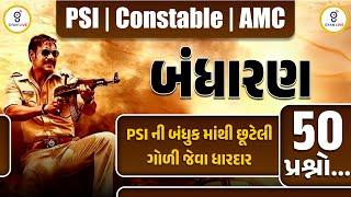 Constitution | 50 પ્રશ્નો | CCE + AMC + PSI + CONSTABLE | LIVE @08:00pm #gyanlive #constitution