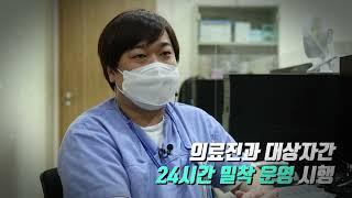 경기도의료원 수원병원 홍보영상