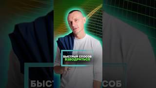 БЫСТРЫЙ СПОСОБ ВЗБОДРИТЬСЯ #народнаямедицина #здоровье #очищение