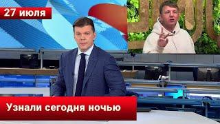 Выяснилось, почему Илья Яббаров