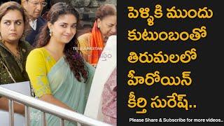 Telugu Tamil Top Actress Keerthy Suresh Prayers At Tirumala Temple Before Marriage With Family