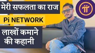 Pi Network ने कैसे बनाया अमीर || Mansingh Expert Success Story From Pi Network ||