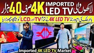 Quetta mae Non Custom Led TV Market | 4 Lac wali Led 40 Hazar maey @arshadkhanideas