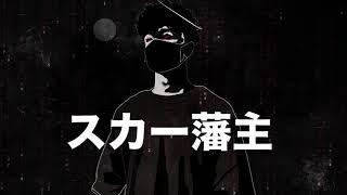 FREE | HARD TRAP METAL | SCARLXRD TYPE BEAT - "RIOT"