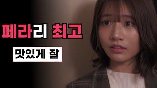 (신작) 항상 궁금했습니다. 카와키타 사이카 / 3분휴지