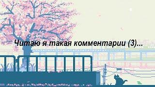 Читаю я такая комментарии(3). Иностранцы об евроэнергокризисе.