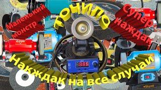 Маленький монстр, незаменимая самоделка для дома.