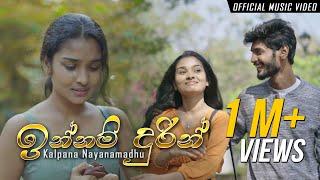 Innam Durin - Kalpana Nayanamadhu (ඉන්නම් දුරින්)  Sajith Akmeemana | Kanishka Akmeemana