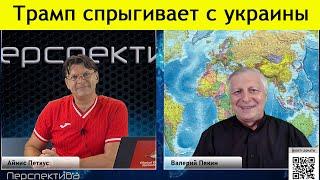 В.В. Пякин: Как ввести Европу в войну. Новые задачи НАТО