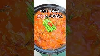해장에 이거만한게 없어요~ 3인분 1만원대 저렴하게 드세요 #새뱅이탕 #민물새우탕 #새우탕