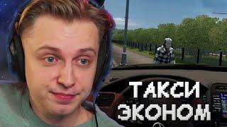 СТИНТ СТАЛ ТАКСИСТОМ В CITY CAR DRIVING