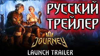 НОВОЕ ПРИКЛЮЧЕНИЕ ЦИРИ - трейлер русская озвучка / Gwent: Master Mirror Witcher Гвинт Ведьмак