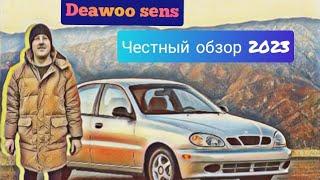 Daewoo sens обзор 2024/Део СЕНС честный отзыв