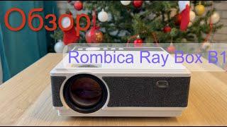 Rombica Ray Box B1 Обзор