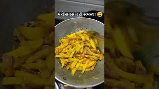 #ये बात तो मैने बोली ही नहीं #comedy #funny #food #jokes #yt #ytshorts #facts #youtube #shortvideo