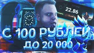 С 100 ДО 20000 на UP-X(АПИКС), ПРОМОКОДЫ, не NVUTI и TRIX!