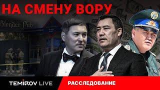 КТО НАЖИЛСЯ НА СМЕРТИ КАМЧЫ КОЛЬБАЕВА? // TEMIROV LIVE