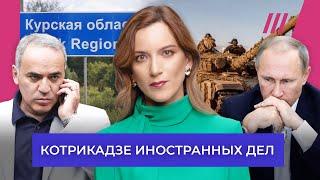 Вторжение ВСУ: третья неделя. Путин сбежал. Каспаров о реакции Запада. Скандал с ВНЖ для россиян