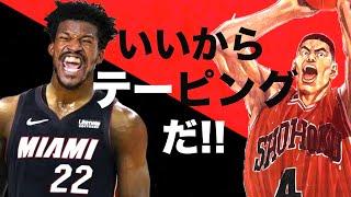 【スラムダンク⑥】ゴリ・赤木のモデル？ ジミーバトラーの過去とは。ホームレスからNBAのスーパースターへ。