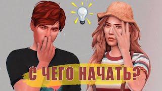 БАЗОВАЯ ПАПКА MODS | CC Links | THE SIMS 4