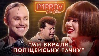 ПИВОВАРОВ х LIDA LEE | НОВЫЙ СЕЗОН IMPROV LIVE SHOW 3 сезон, выпуск 5