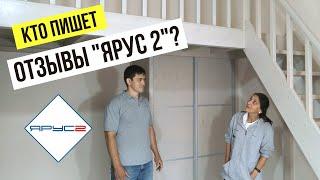 Отзывы "Ярус 2": Верить или нет? | Второй Ярус в Комнате