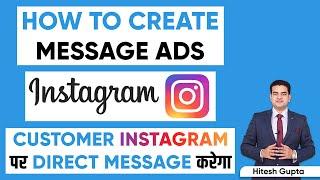 Instagram Direct Message Ads | Facebook Ads for Instagram 2021 | Instagram Lead Generation Ads