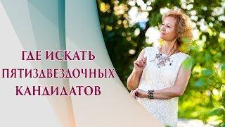 Сетевой маркетинг | Где брать осознанных людей в сетевой бизнес, готовых сделать первые шаги в МЛМ