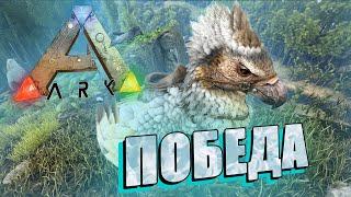 САМАЯ СЛОЖНАЯ СЕРИЯ ЗА ВСЕ ВРЕМЯ В ARK Survival Evolved