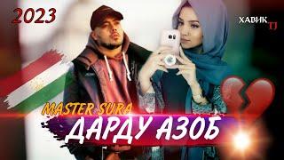 ДАРДУ АЗОБ  ПАХ АНА РЕПИ ОШИКИ ДАРДИ ДИЛИ СУХРОБ / MASTER SURA / HIT 2023 / @XABIKTJ