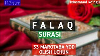 FALAQ SURASI 33 MAROTABA O`QILISHI (АЛЬ-ФАЛАК) 33 раз!!!