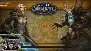 Battle for Azeroth 8.0.1 | Тирагардское Поморье #5