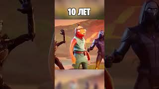 Карась Фортнайт В РАЗНОМ ВОЗРАСТЕ  Как рос карась #fortnite #карась #shorts