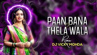 Paan Bana Thela Wala || Tapori Remix || Cg DJ Song || DJ Vicky Mohda