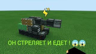 Minecraft. Как построить ТАНК в Майнкрафте ? #