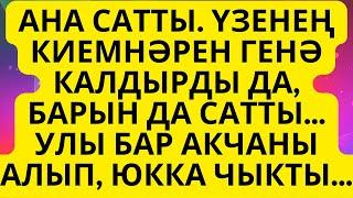 "ЯМЬСЕЗ БӘХЕТ"  МӨНИРӘ САФИНА ИСКИТКЕЧ МАТУР ХИКӘЯ! АУДИОКИТАП АУДИОХИКӘЯ