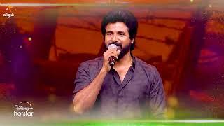 Amaran | Audio Launch | 27th October 2024 - Promo 3