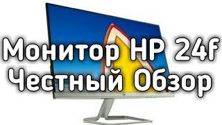 Монитор HP 24f Обзор бюджетного игрового монитора