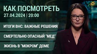 Как посмотреть: ВНС – что обсуждали в кулуарах; работа в особой зоне; древнее граффити в храме