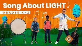 The LIGHT SONG | Science for Kids | Grades K-2