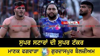 Best Kabaddi Match | Manak Phagwara Vs Belgium Gurdaspur | Sheiikhdaulat (Jagraon) Kabaddi Cup 2024