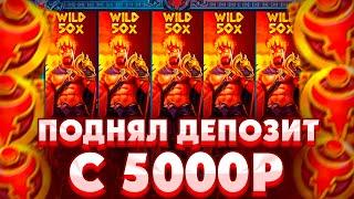 ПОДНЯЛ ДЕПОЗИТ С 5000Р В ZEUS VS HADES/ КУПИЛ ALL IN БОНУС ЗА 60.000Р !!!