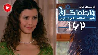 Fatmagul - Episode 162 - سریال فاطماگل - قسمت 162 - دوبله فارسی