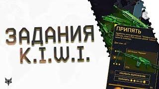 Задания и награды операции KIWI в Warface!!!Дата выхода DLC Киви в Варфейс!!!