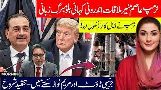 Israel-Iran Conflict: Trump–Asim Munir Meeting | Bloomberg Leaks Deal | Breaking News |DSG LIVE FANS