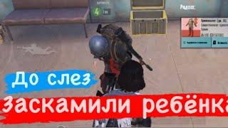 МЕТРО РОЯЛЬ ЗАСКАМИЛИ РЕБЁНКА | METRO ROYALE CHAPTER 5