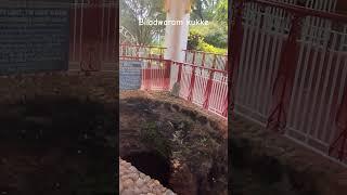 Biladwaram kukke subramanya temple #kukke #subramanya #temple