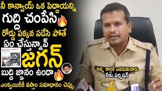 Guntur SP Fires On YS Jagan Convoy Hits A Man Incident In Palnadu Tour | AP Politics | Sahithi Tv