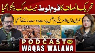 Ruhhma Irfan Malik Podcast With Waqas Walana || #360digital || #360Digital