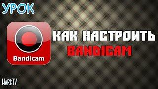 Как настроить хромакей в bandikam